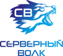 серверный волк