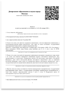 Реестровая выписка_1